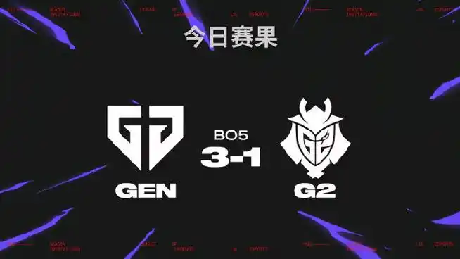 GEN全员拒休战MSI训练赛，转会市场暗流涌动：多队争抢顶级选手
