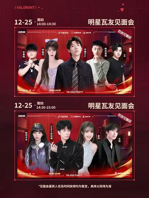 抖瓦杯S4选秀夜炸裂：天价合同频现，银河战舰悄然成型